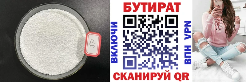 Бутират BDO 33%  Тайга 