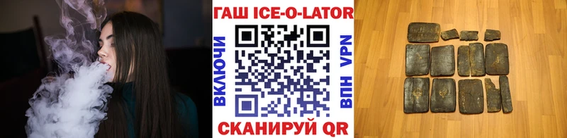 наркошоп  Тайга  ГАШ ice o lator 