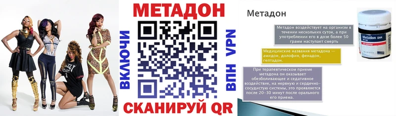 МЕТАДОН VHQ  хочу наркоту  shop состав  Тайга 
